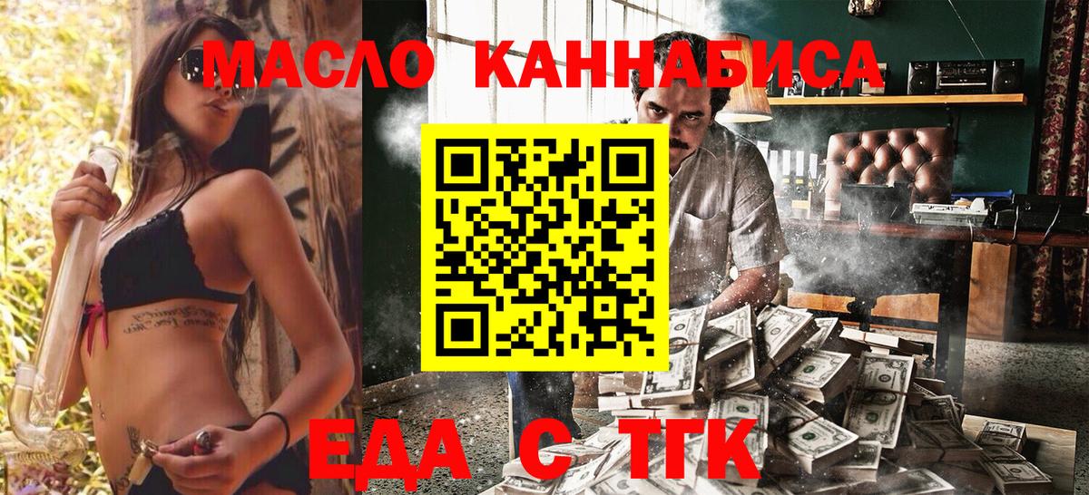 Canna-Cookies конопля  Вход с VPN  Бердск 