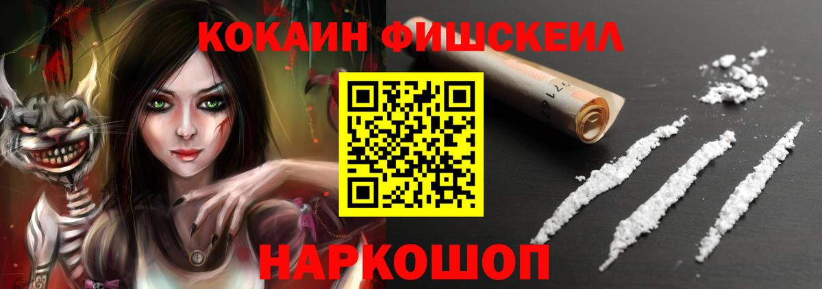 Кокаин VHQ  COCAIN 97%  Вход с VPN  Бердск 