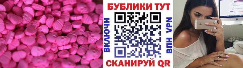 Экстази 280мг  кракен онион  Бердск 