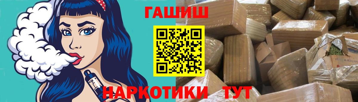 ГАШИШ Cannabis Бердск