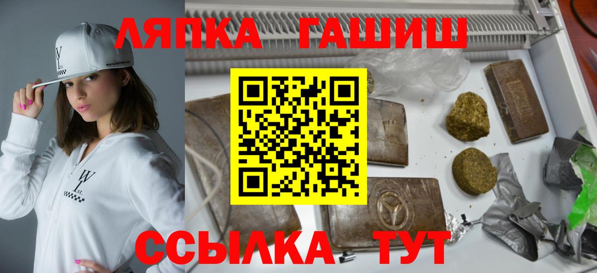 ГАШ хэш  Вход с VPN  Бердск 