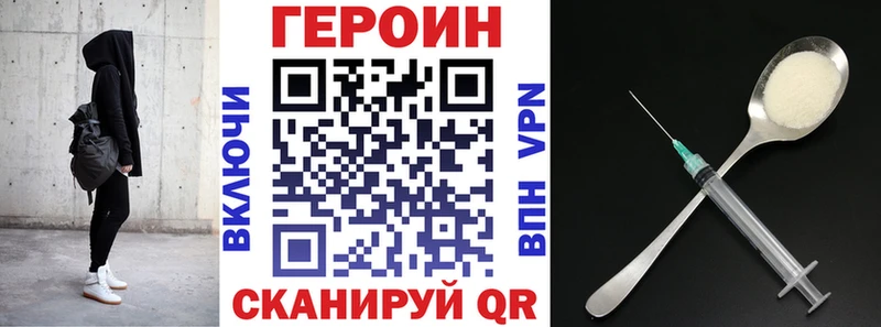 купить наркотик  Бердск  ГЕРОИН VHQ 