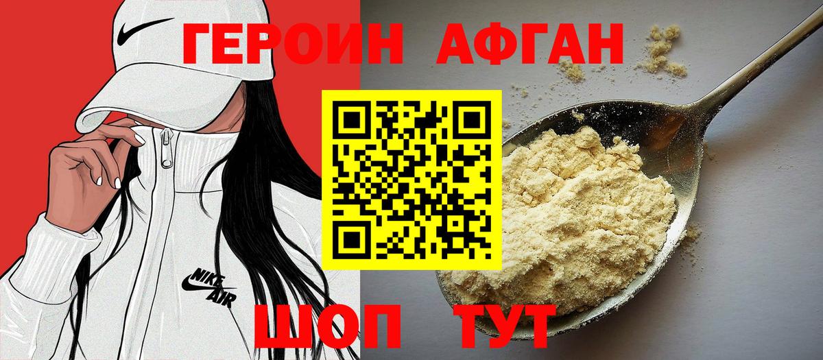 Бердск  Героин гречка  Героин  Вход с VPN 