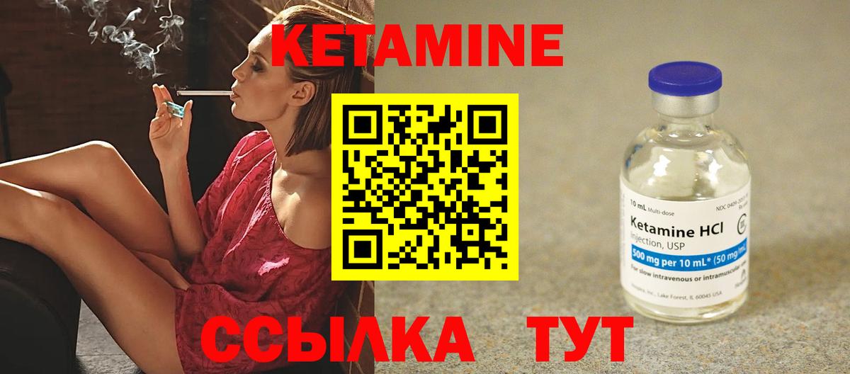 КЕТАМИН ketamine  Кетамин VHQ  Бердск  Вход с VPN 