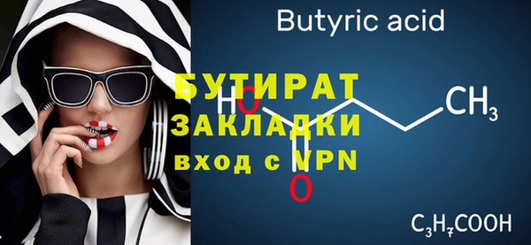 бутират Алексеевка