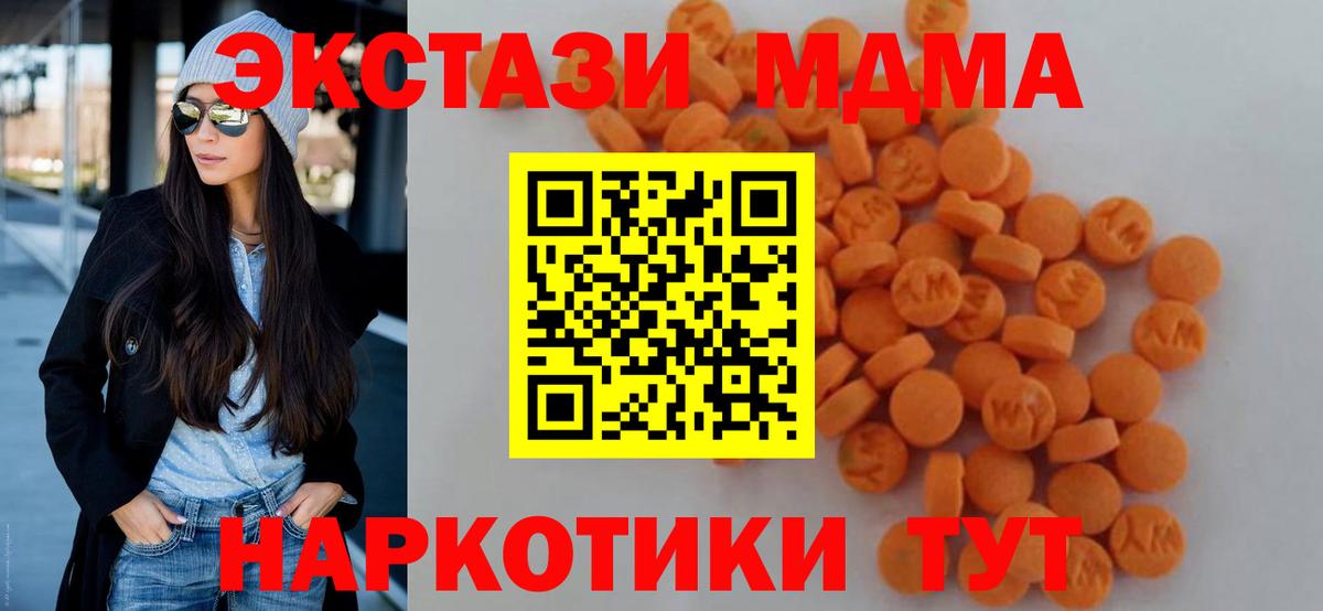 МДМА Molly  МДМА crystal  Вход с VPN  Бердск 