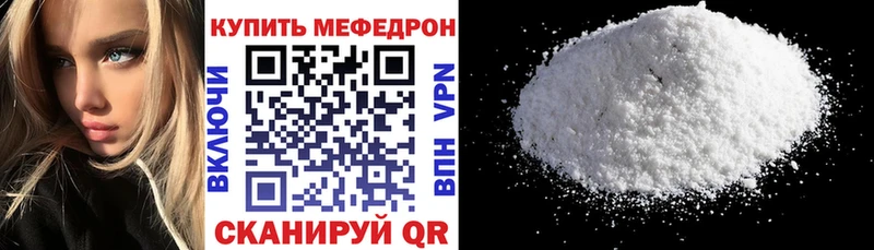 купить наркотик Бердск МЯУ-МЯУ mephedrone