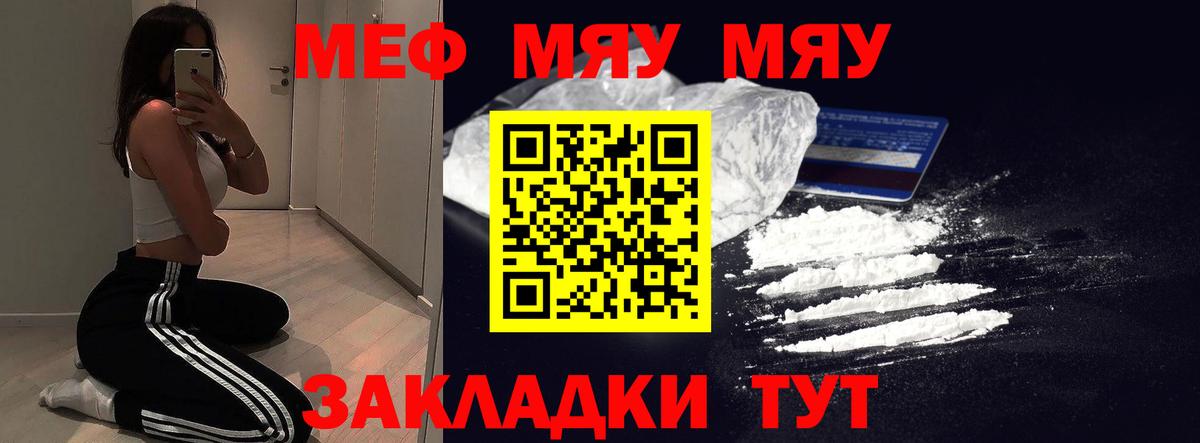 Мефедрон мука Бердск