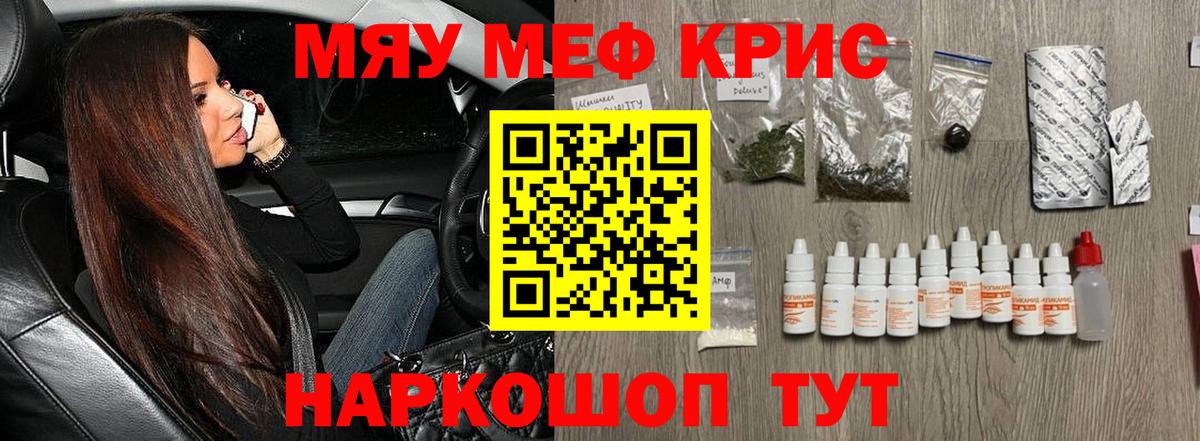 Бердск  МЕФ мука  Мефедрон кристаллы  Меф  Вход с VPN 