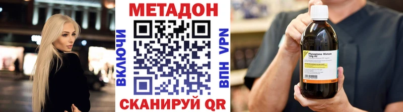 Метадон VHQ  kraken маркетплейс  Бердск 