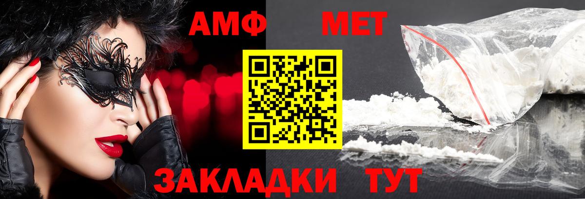 Первитин винт  Первитин винт  Бердск  Метамфетамин  Вход с VPN 