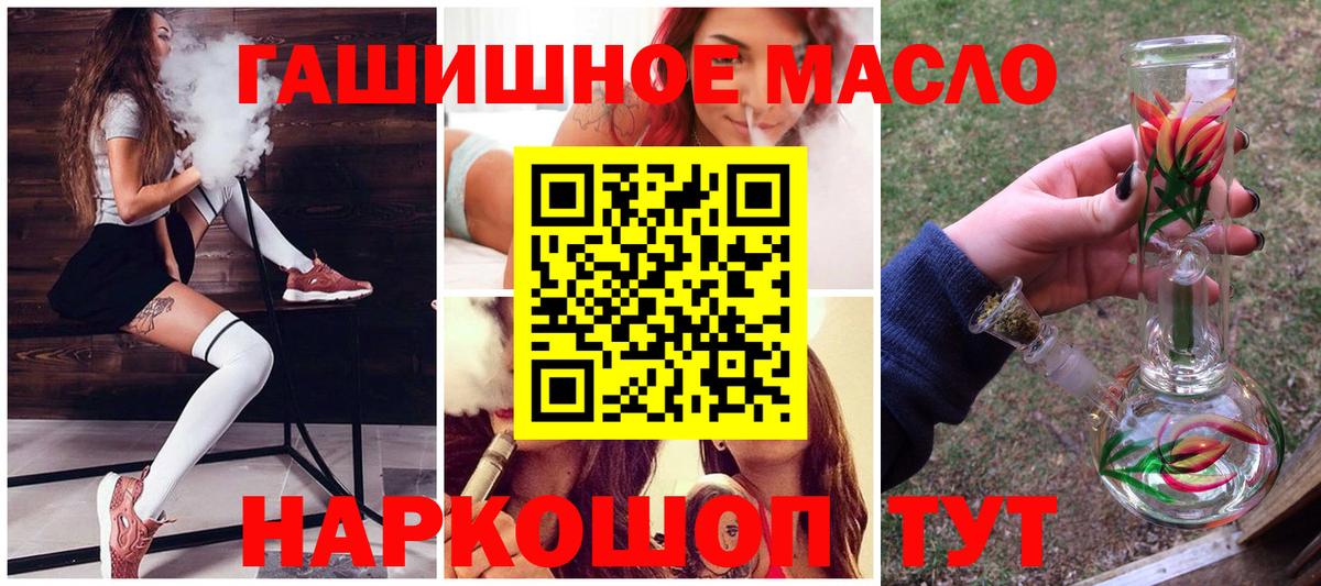 Бердск  ТГК вейп  ТГК жижа  Вход с VPN 