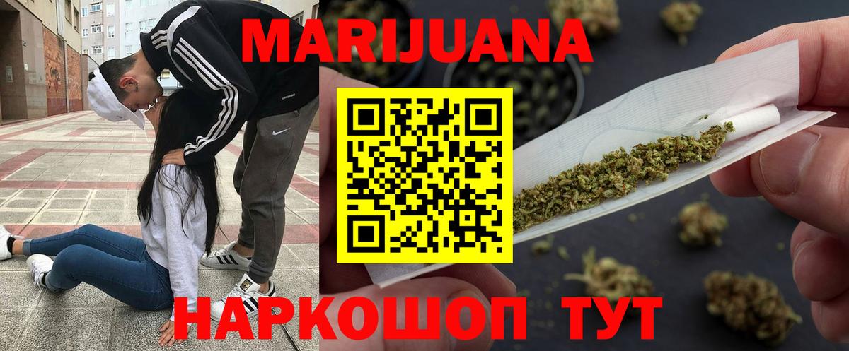 МАРИХУАНА семена Бердск